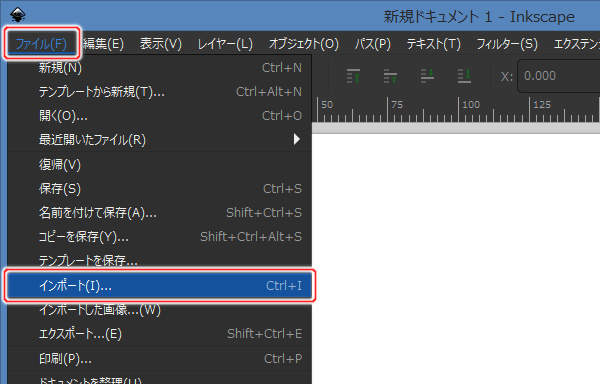 1. ファイル(F) -> インポート(I)...を実行