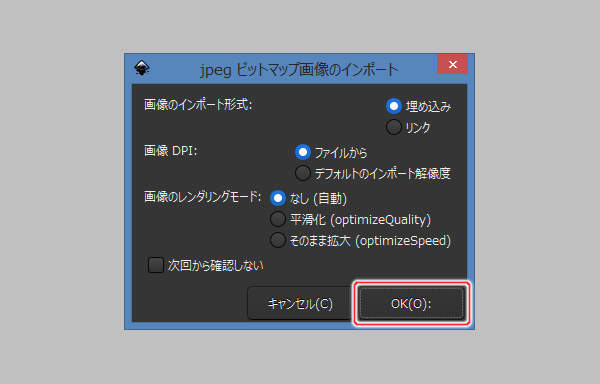 3. jpeg ビットマップ画像のインポートウィンドウ