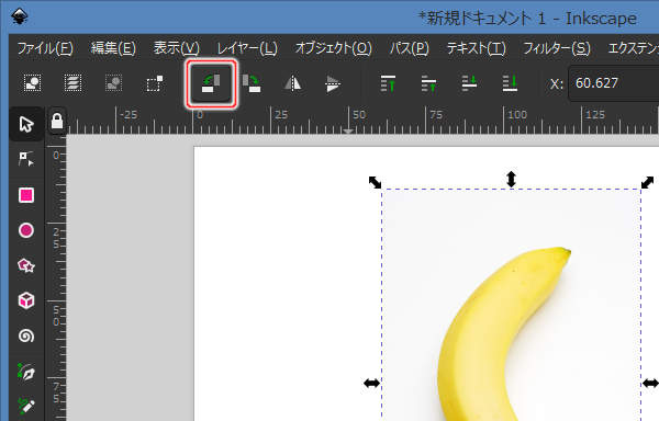 6. ツールコントロールの[反時計回りに90°回転]ボタンを押す