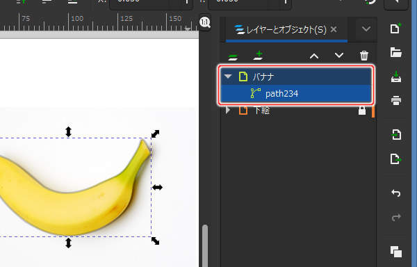 26. レイヤとオブジェクトの両方が選択されている