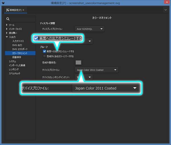 8. プルーフを有効にする