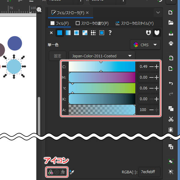 23. シアン(C)・マゼンタ(M)・イエロー(Y)・キープレート(K)も表示される