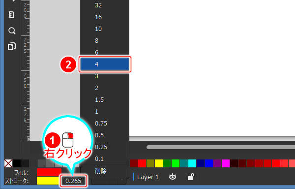 13. ストロークの幅を4に