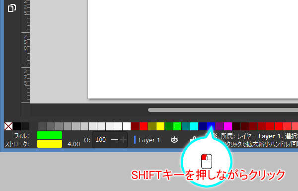 24. SHIFTキーを押しながらカラーパレットの青色をクリック