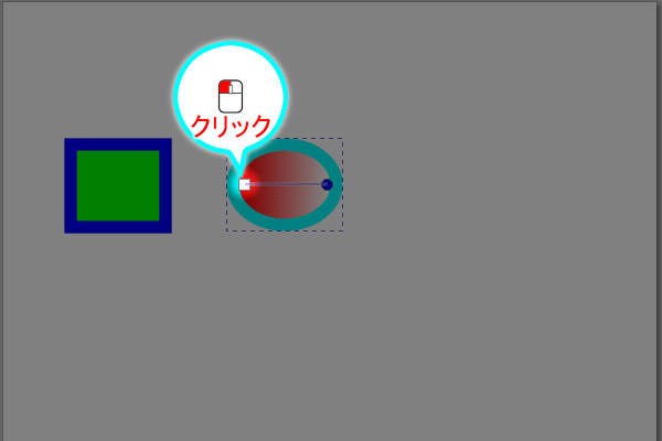 34. 始点を選択する