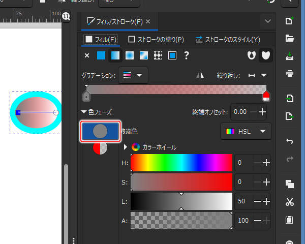38. フィル/ストロークダイアログの色フェーズで色を確認できる