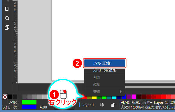 56. サブメニューからフィルを設定する