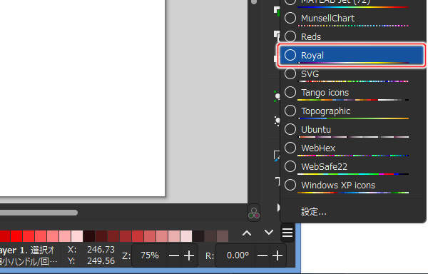 61. 一覧からカラーパレットを選択する