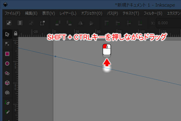 13. SHIFTキーとCTRLキーを押しながらガイドをドラッグ