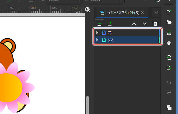 4. 2つのレイヤがある