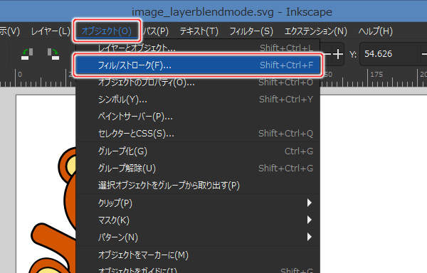 8. オブジェクト(O) -> フィル/ストローク(F)...を実行