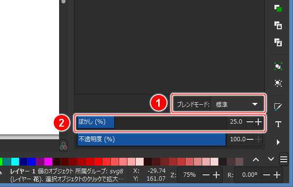 12. ブレンドモードを標準に戻し、不透明度を 50.0 に変更する