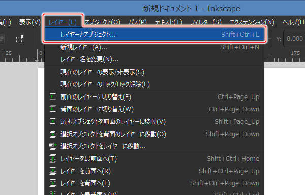 2. レイヤー(L) -> レイヤーとオブジェクト...を実行