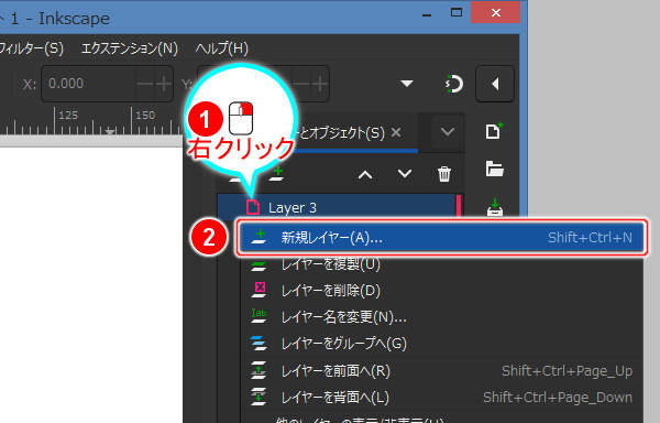 10. レイヤとオブジェクトの一覧のレイヤの上で右クリック