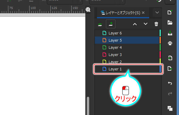 17. レイヤとオブジェクトの一覧の "Layer 1" レイヤをクリック