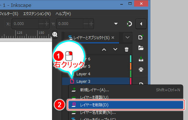 25. レイヤとオブジェクトの一覧のレイヤの上で右クリック