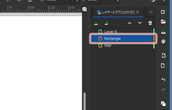 33. ダブルクリックしたレイヤの名前が変更される