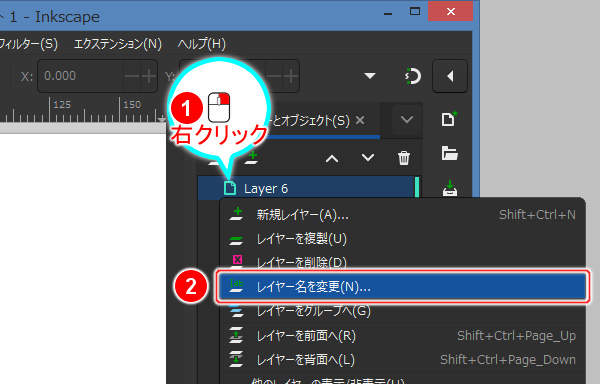 34. レイヤとオブジェクトの一覧のレイヤの上で右クリック