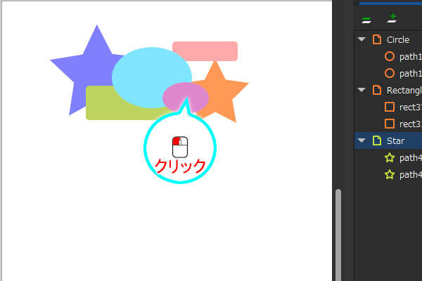 44. 楕円のシェイプをクリック