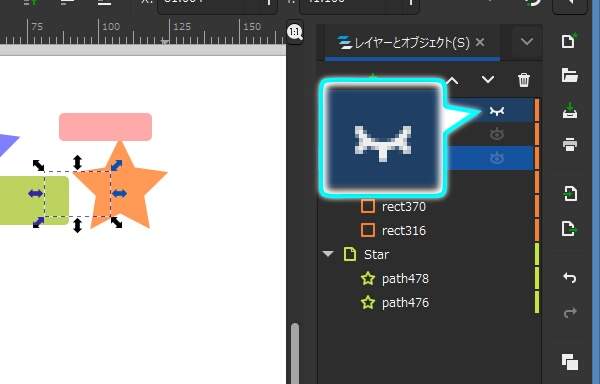 50. レイヤとオブジェクトの一覧の[レイヤーの表示/非表示]ボタンの目が閉じる