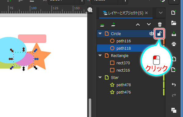 56. レイヤとオブジェクトの一覧の[レイヤーのロック/ロック解除]ボタンを押す