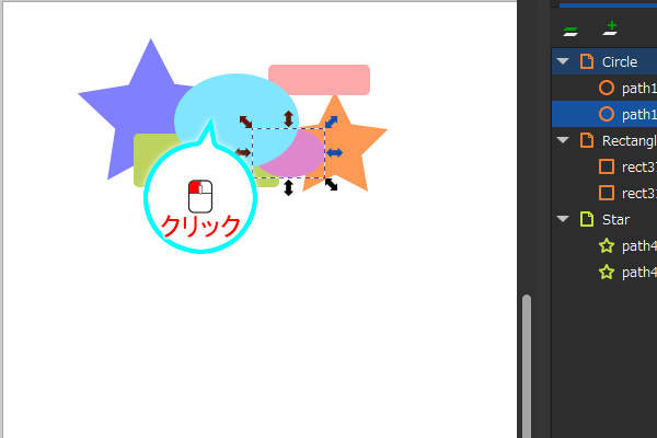 60. もう1つの楕円のシェイプをクリックする