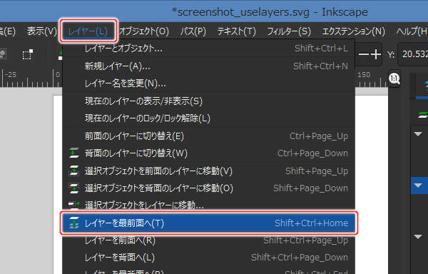 72. レイヤー(L) -> レイヤーを最前面へ(T)を実行