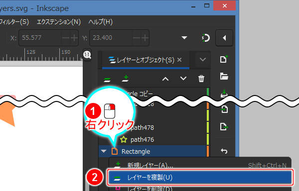 81. レイヤとオブジェクトの一覧のレイヤの上で右クリック