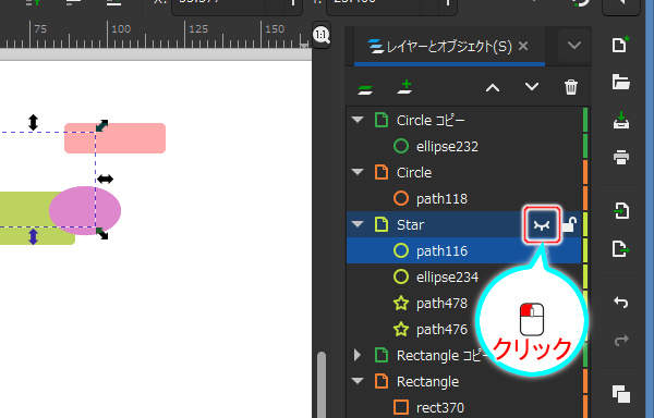 93. レイヤとオブジェクトの一覧の[レイヤーの表示/非表示]ボタンを押す