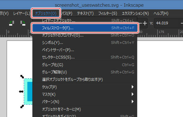 4. オブジェクト(O) -> フィル/ストローク(F)...を実行