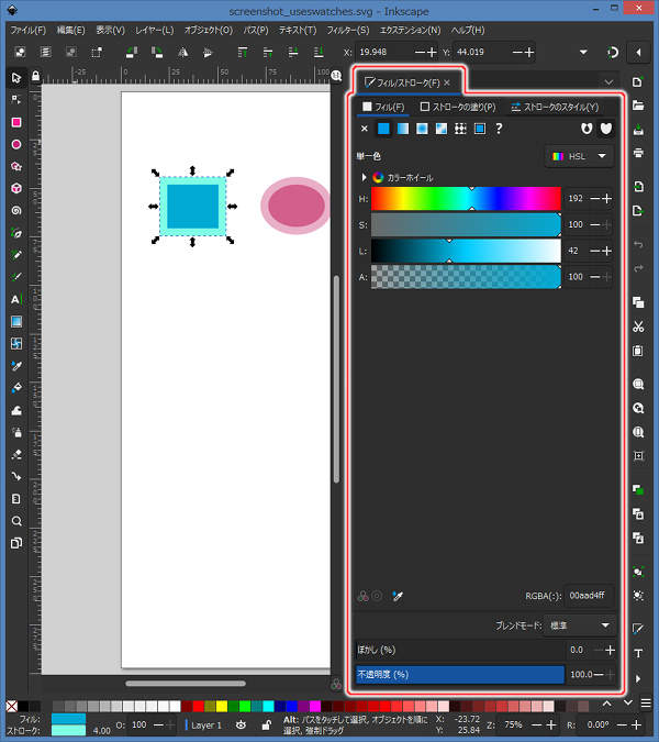 5. フィル/ストロークダイアログが開く