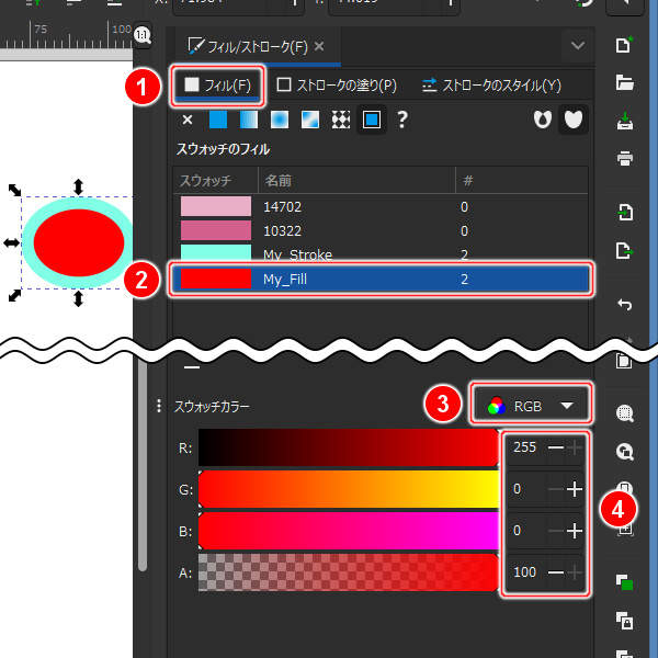 33. "My_Fill"の色を赤色に変更する