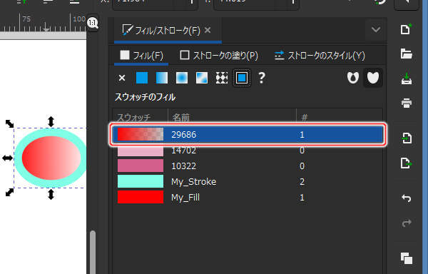 38. スウォッチの一覧にスウォッチが追加される