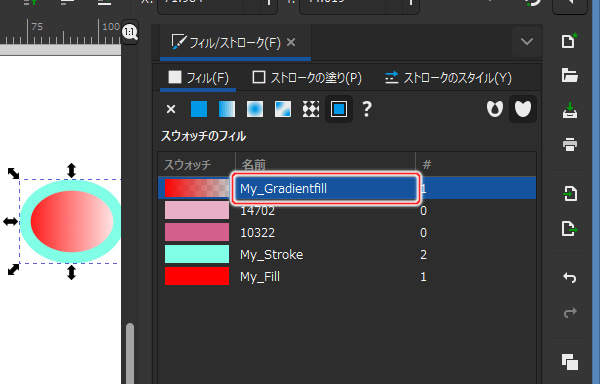 39. スウォッチの名前を変更する