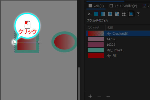 46. 始点を選択する