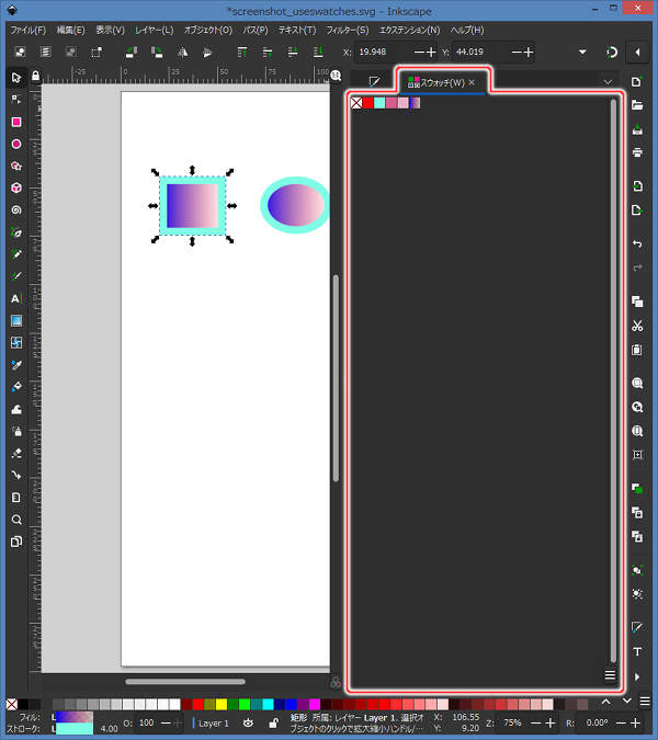 52. スウォッチダイアログが開く
