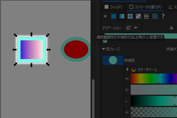 62. 矩形のシェイプを選択する