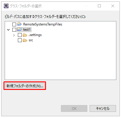 eclipse-classfolder10