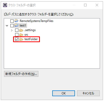 eclipse-classfolder12