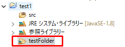eclipse-classfolder6