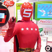 バンダイ5秒マン