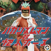 テレビ東京「バカリズムマン」