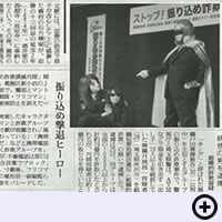 葛飾警察署「フリコマン」