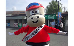 川崎競馬カツマルくん