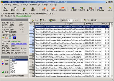 Fumy RSS & Atom Maker