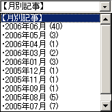 プルダウンメニュー