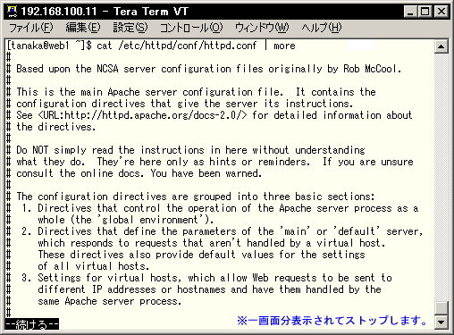 more�R�}���h�̎g�p��1