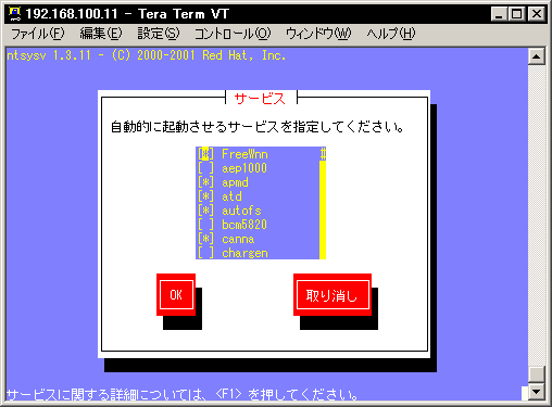 ntsysv�ɂ��N���f�[�����̐ݒ���