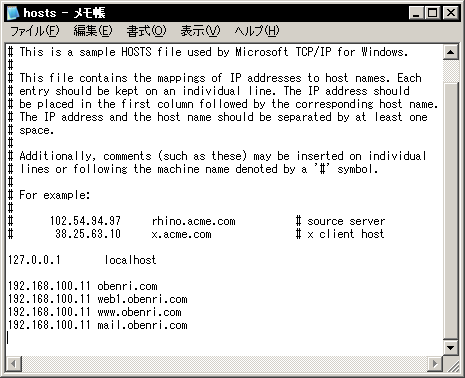 WindowsOS�phosts�t�@�C���̐ݒ��2