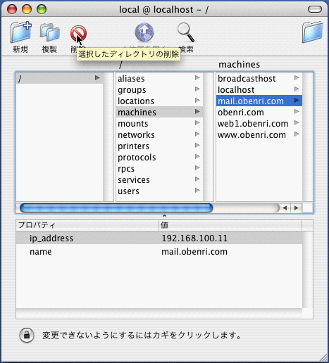 FQDN�̖��O�����̐ݒ���폜